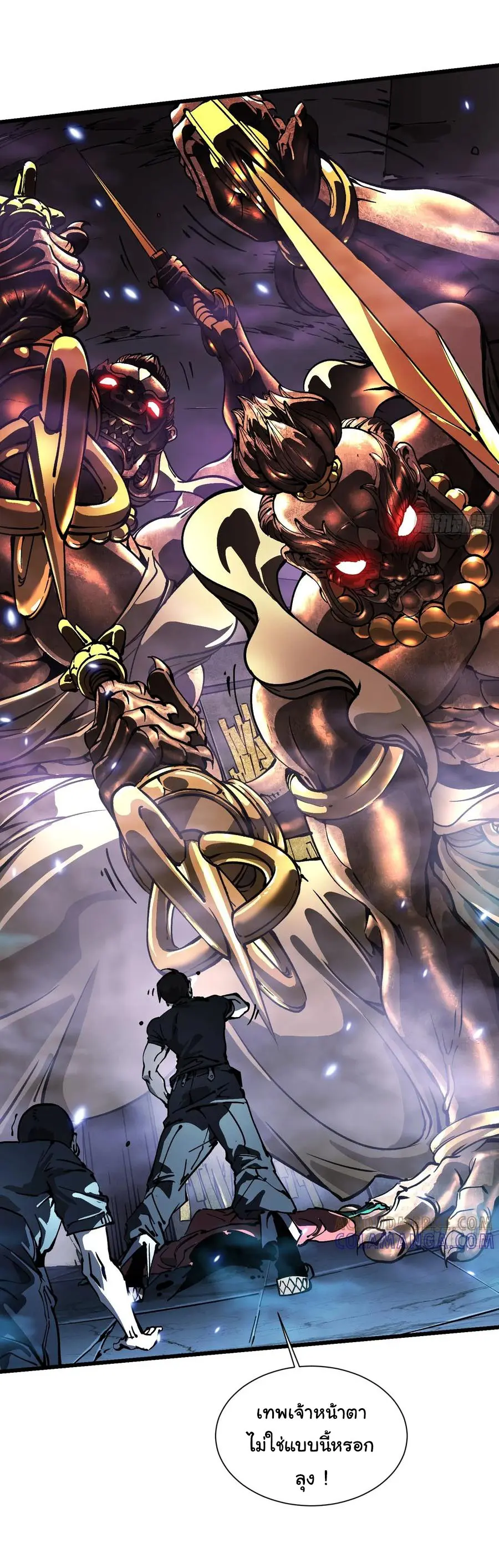 ขอให้ข้าเป็นราชาเเห่งเหล่ามอนเตอร์ ( starting from awakening the king of monsters ) ตอนที่ 50 หน้า 8