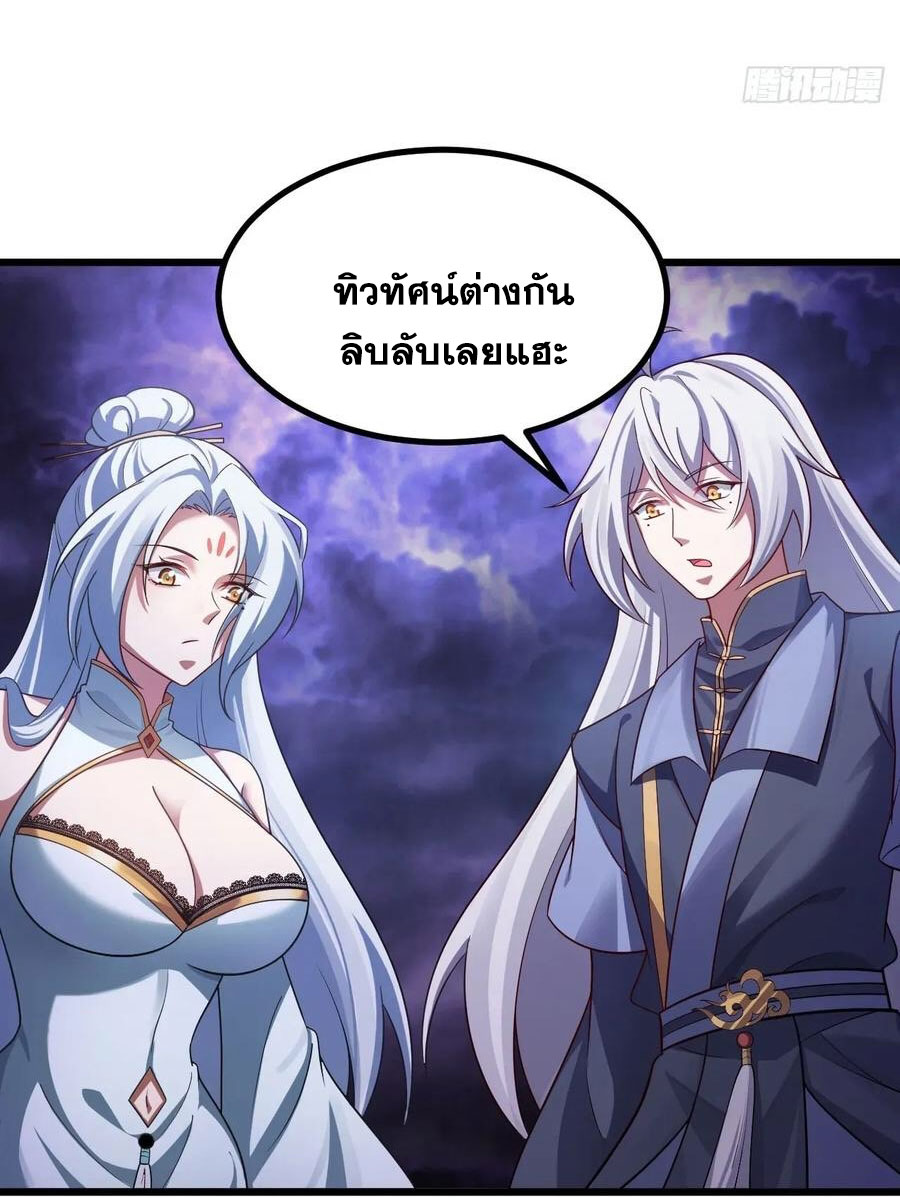 คนชอบธรรมอย่างผม ถูกระบบบังคับให้เป็นตัวร้าย ตอนที่ 29 หน้า 24