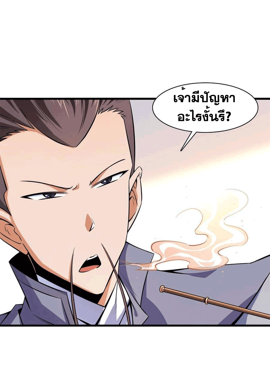 Library Of Heaven's Path ตอนที่ 155 หน้า 11