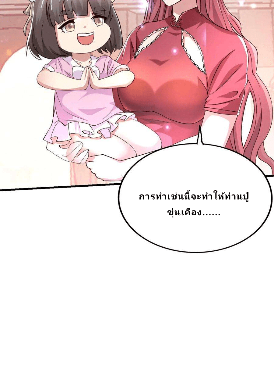 The Wolf King of War-ราชาหมาป่าเทพแห่งสงคราม ตอนที่ 3 หน้า 26