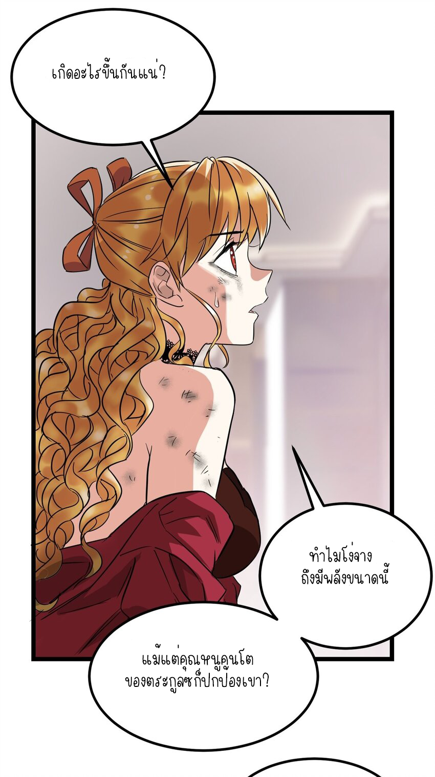 I Have a Hall of Heroic Souls ตอนที่ 24 หน้า 3