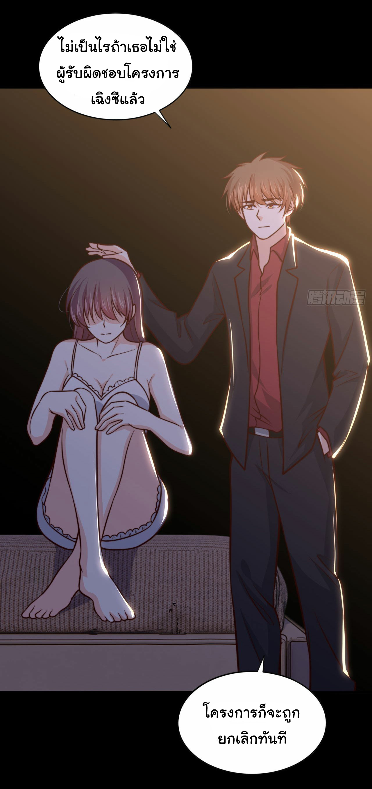 ฉันนี่แหละ "หานซานเฉียน" ตอนที่ 99 หน้า 26
