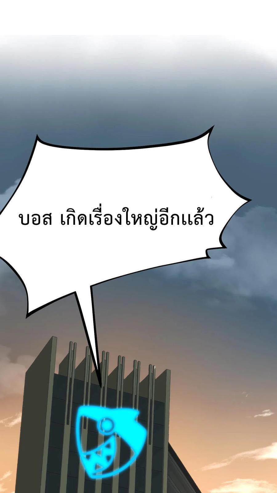 ระบบสายเปย์ล้านล้านล้าน (เงินไม่จำกัด) ซื้อผู้หญิงทั้งโลก ตอนที่ 12 หน้า 8