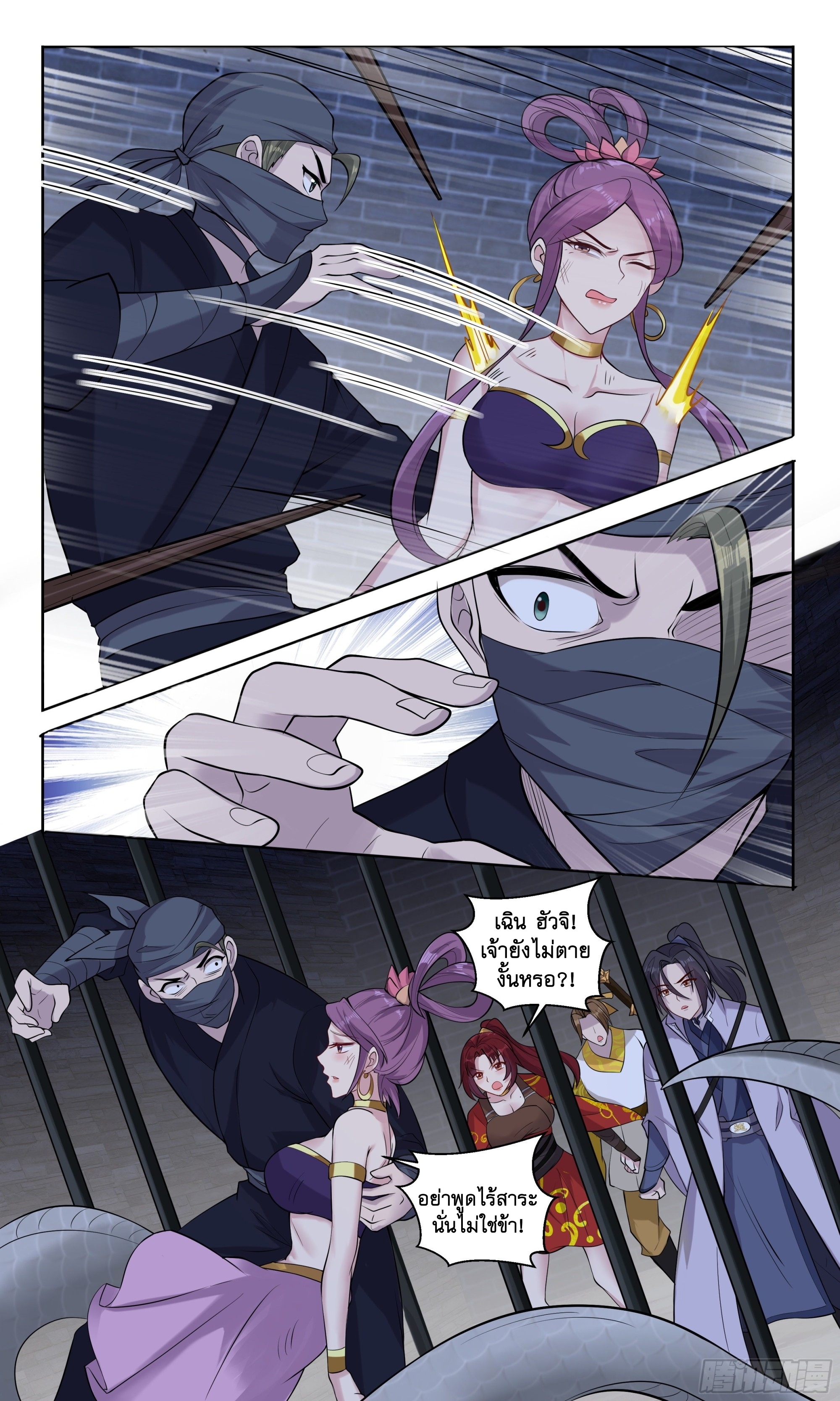 ข้าไม่ได้อยากเป็นเทพแห่งดาบ ตอนที่ 101 หน้า 13