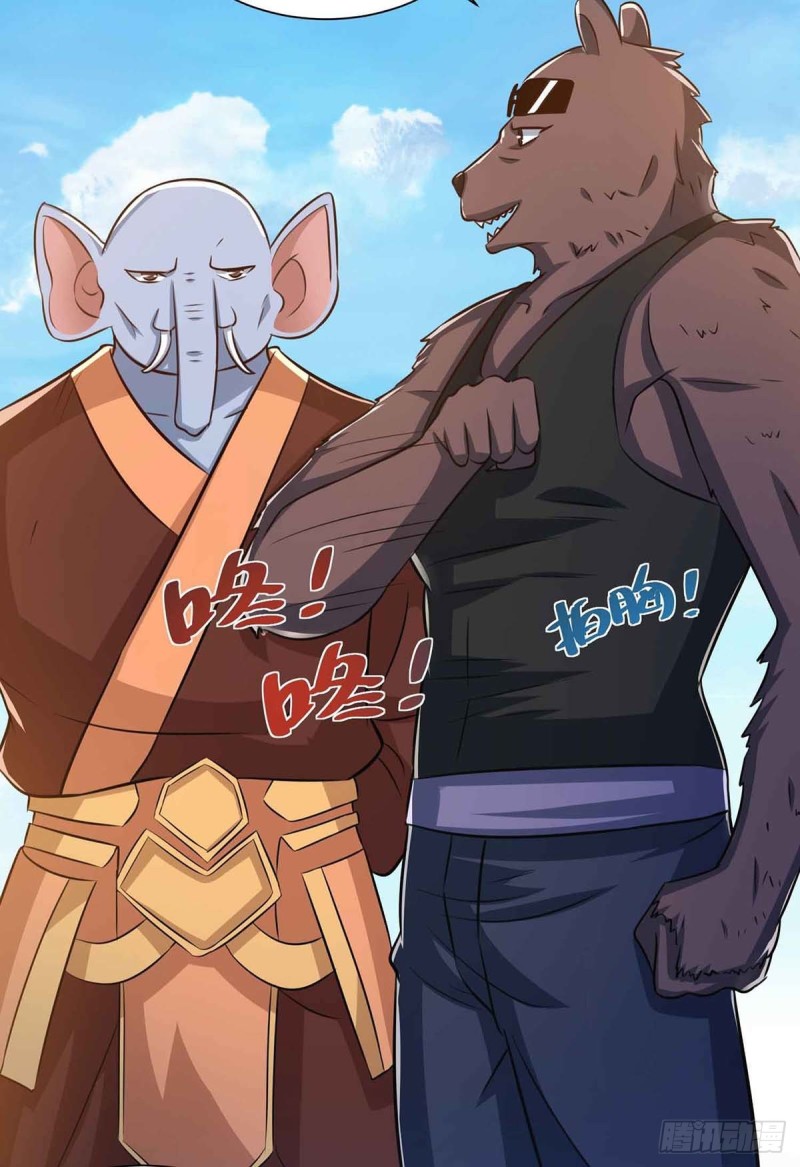 จักรพรรดิ 80,000 ปี ตอนที่ 105 หน้า 16