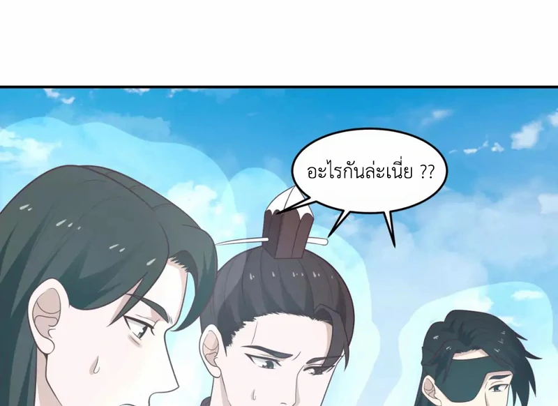 Chaos Alchemist (วิบัติการณ์เทพเซียนโอสถ) ตอนที่ 135 หน้า 49