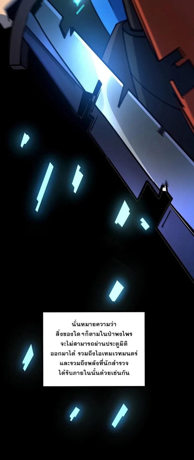 จ้าวแห่งพงไพรผู้หวนคืน ตอนที่ 1 หน้า 14