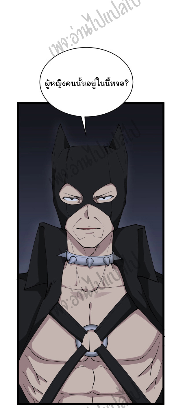 Sanjie Taobao Store ระบบร้านค้าเทพเจ้า ตอนที่ 112 หน้า 2