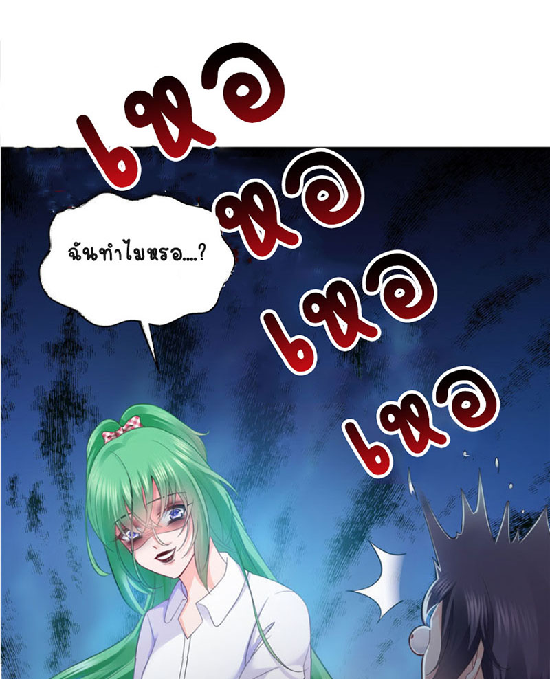 (ชนจีน)Perfect Secret Love The Bad New Wife Is a Little Sweet ตอนที่ 13 หน้า 37