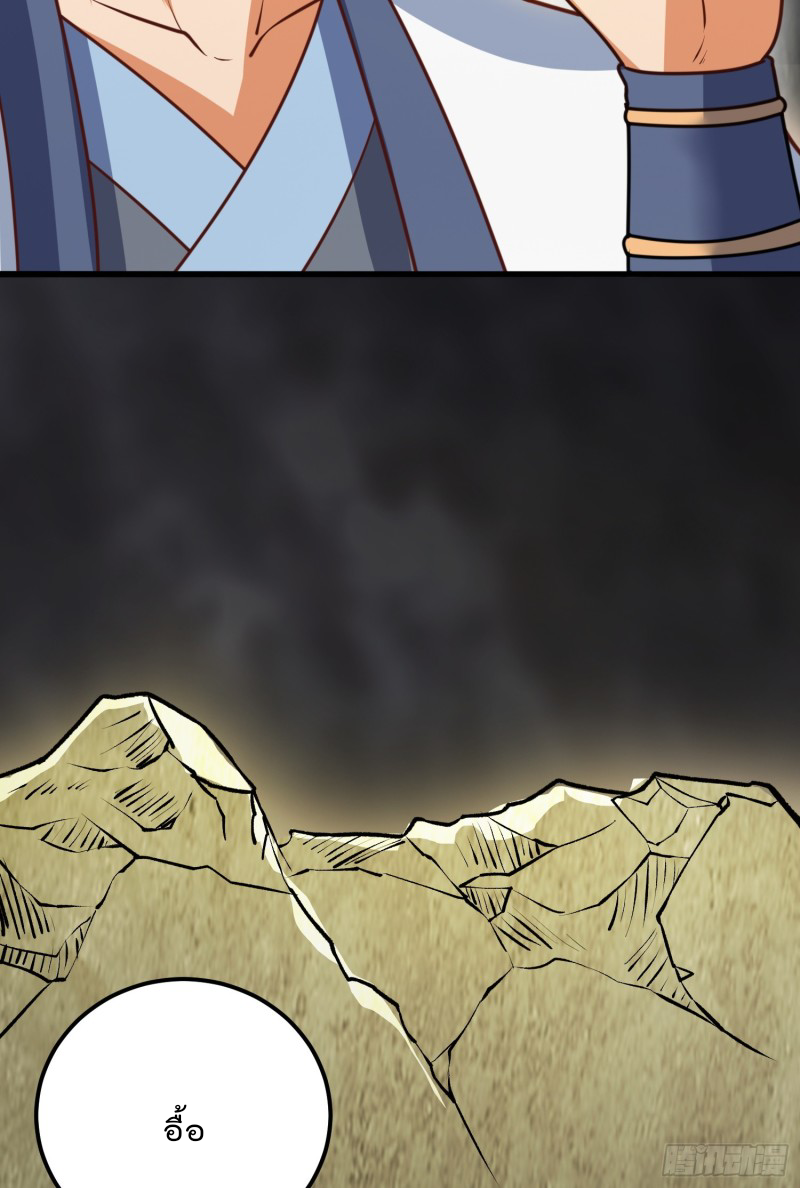 สมบัติทั้งหมดที่ข้าทิ้งไปตอนนี้กลายเป็นผู้หญิงไปซะแล้ว (ชนต้นฉบับ) ตอนที่ 2 หน้า 67