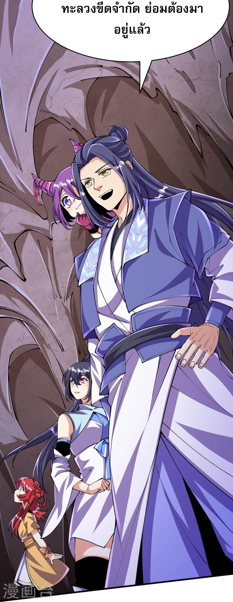 ผู้ขัดเกลาร่างกายที่แข็งแกร่งที่สุดในประวัติศาสตร์ ตอนที่ 131 หน้า 40