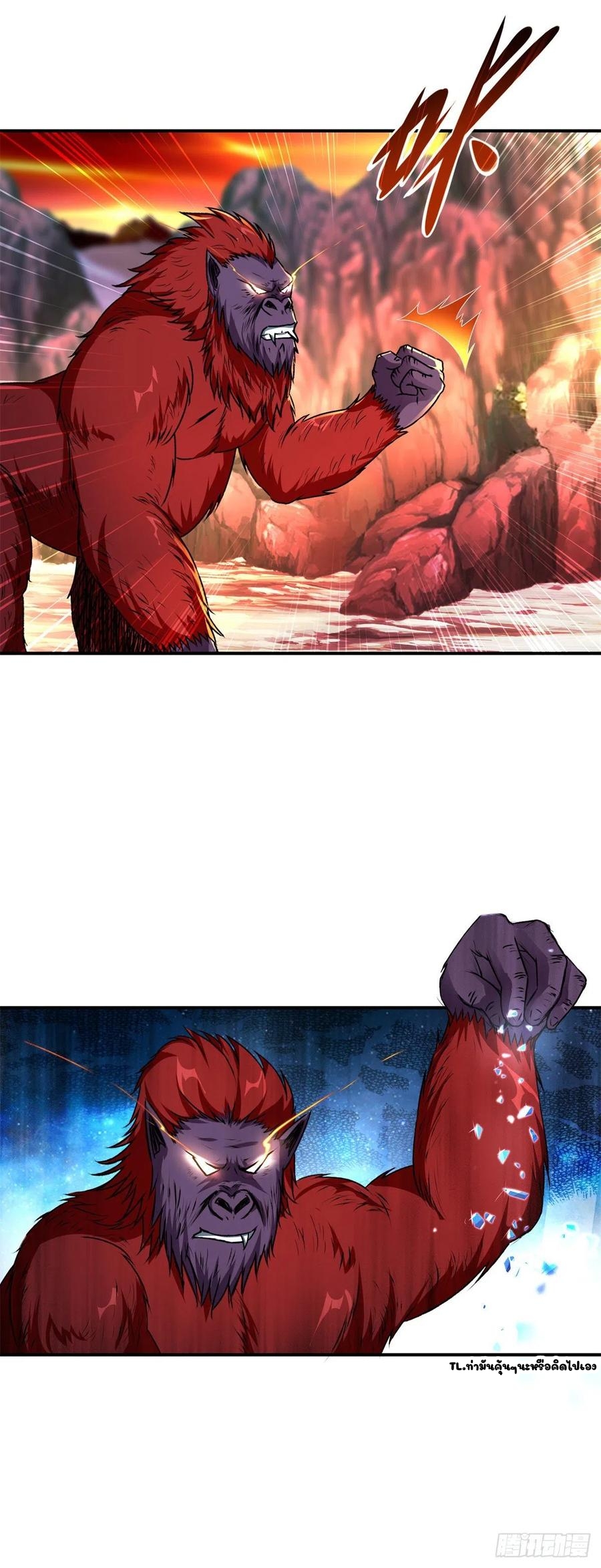 จักรพรรดิวิญญาณศักดิ์สิทธิ์ (ทันจีน) ตอนที่ 94 หน้า 4