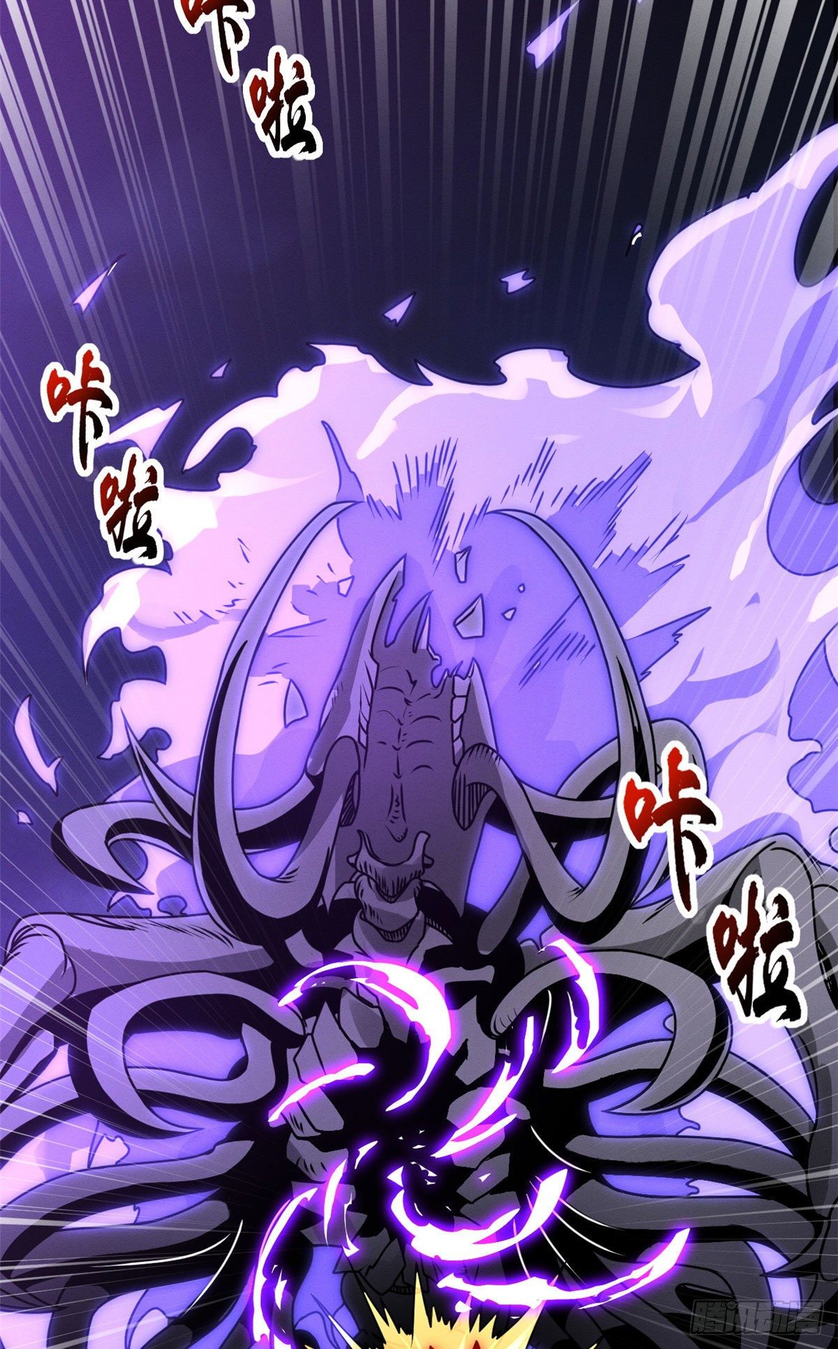 โคตรเทพร้านสัตว์อสูร ตอนที่ 25 หน้า 25