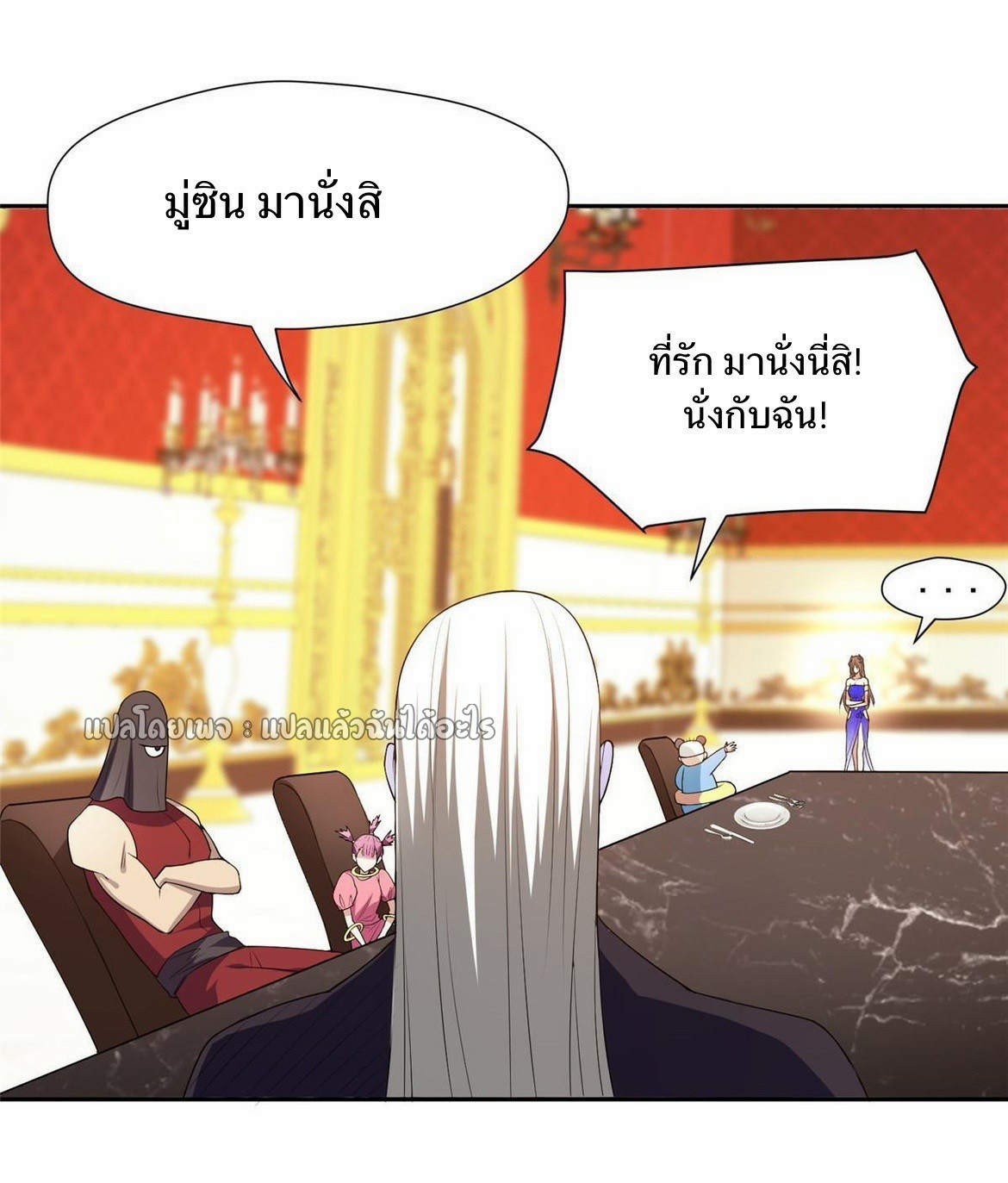 การเกิดใหม่ของพระเจ้ากับระบบผลาญเงินสุดกาว ตอนที่ 157 หน้า 25