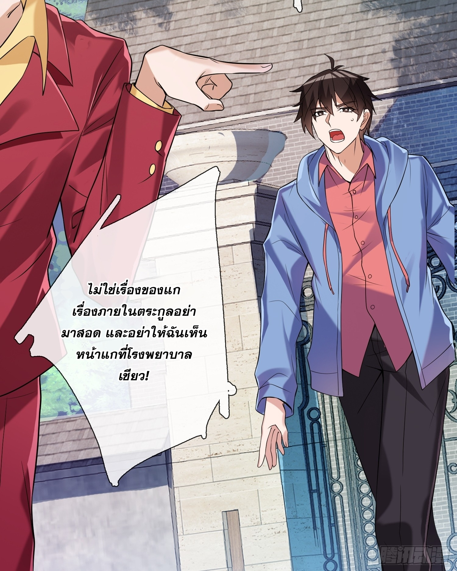แฟนของผมทั้งสวยและรวยมาก ตอนที่ 4 หน้า 24