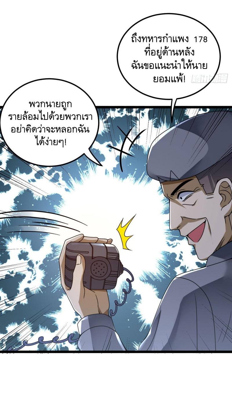 THE FIRST ORDER ตอนที่ 241 หน้า 39