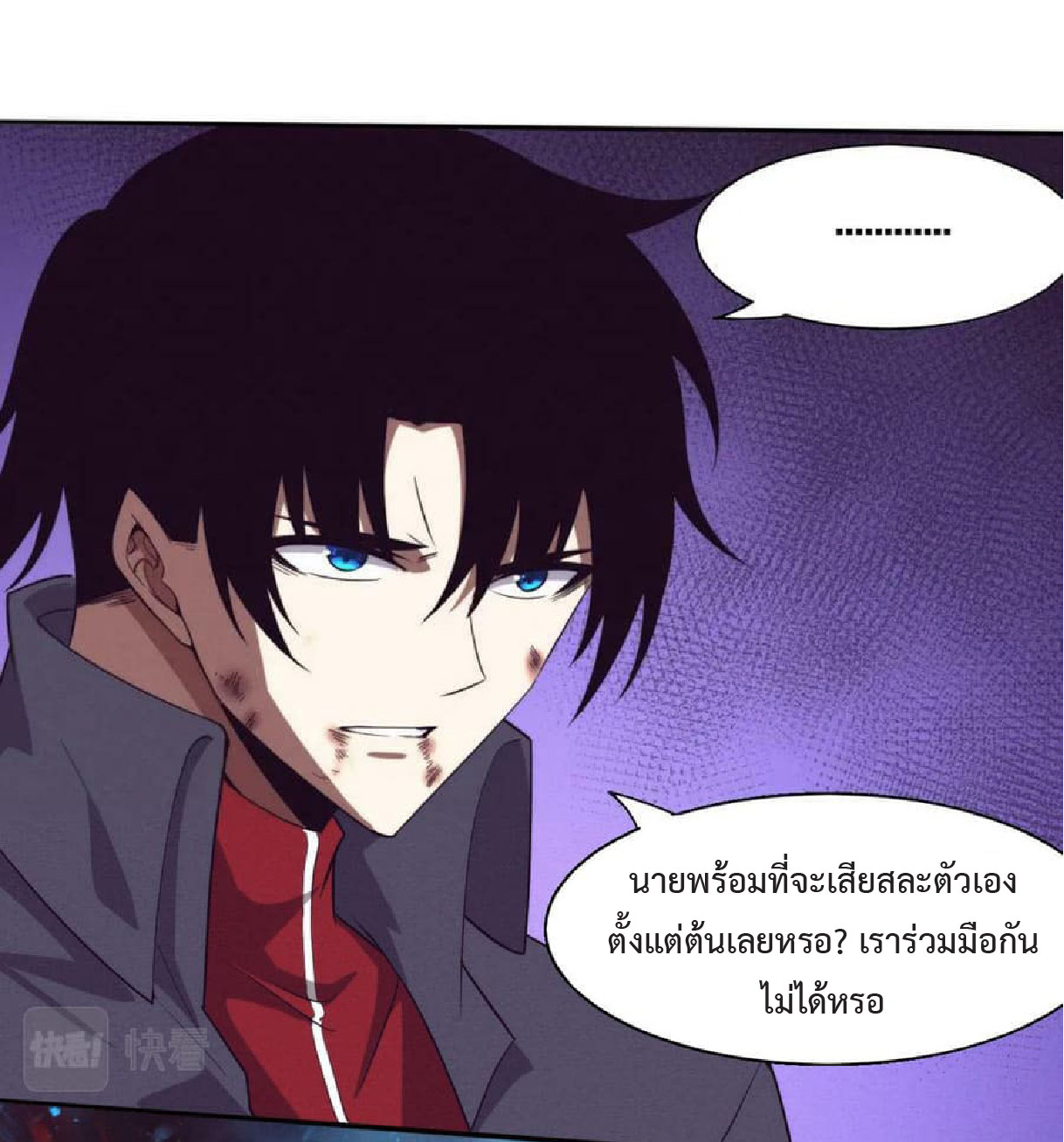 the frenzy of evolution การวิวัฒนาการที่บ้าคลั่ง ตอนที่ 136 หน้า 16