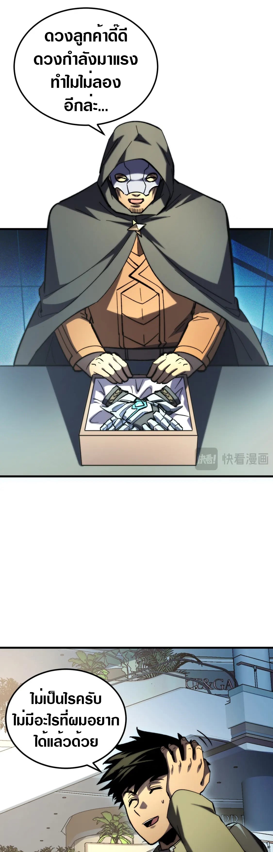 Rise From The Rubble |  เศษซากวันสิ้นโลก ตอนที่ 217 หน้า 13