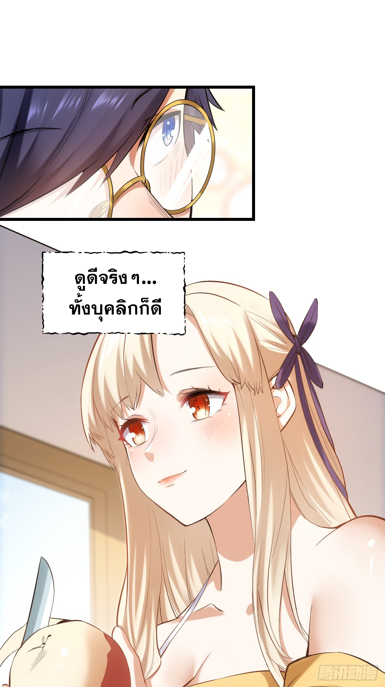 สุริยันและจันทรา ตอนที่ 4 หน้า 35