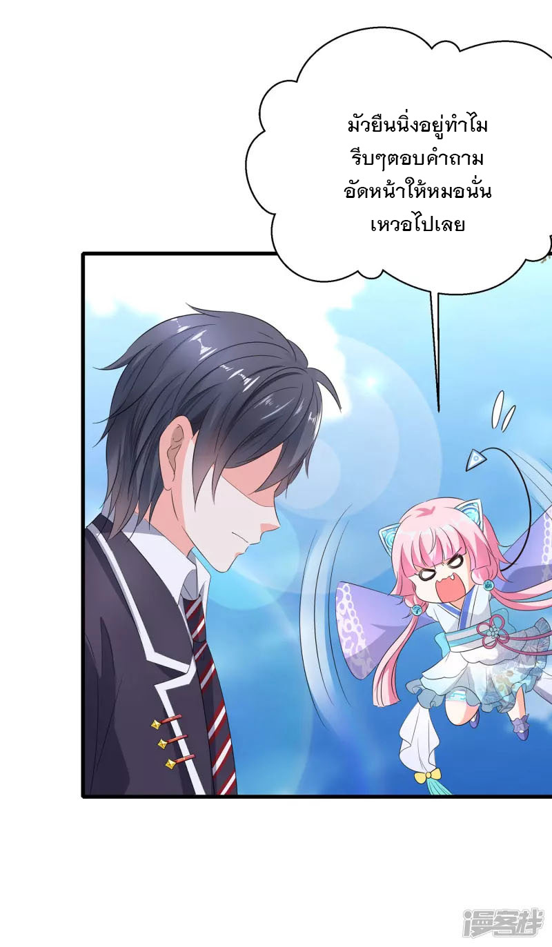 ระบบแห่งการล้างแค้น ตอนที่ 3 หน้า 31