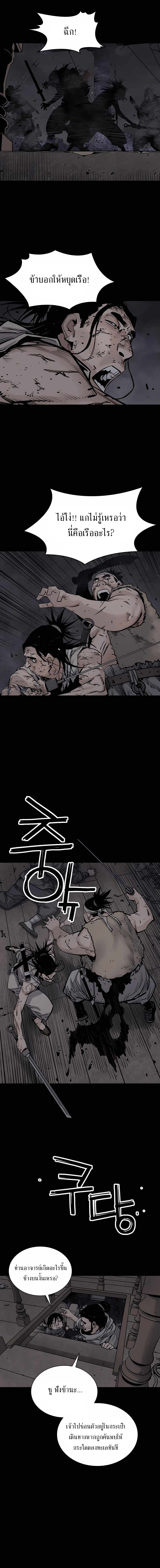 Death God - เทพเจ้าแห่งความตาย ตอนที่ 17 หน้า 12