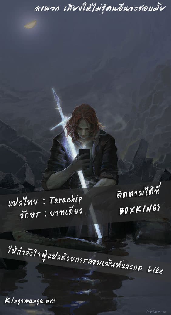 Da Zhu Zai ศึกปรมาจารย์สะท้านฟ้า (ชนจีน) ตอนที่ 72 หน้า 21