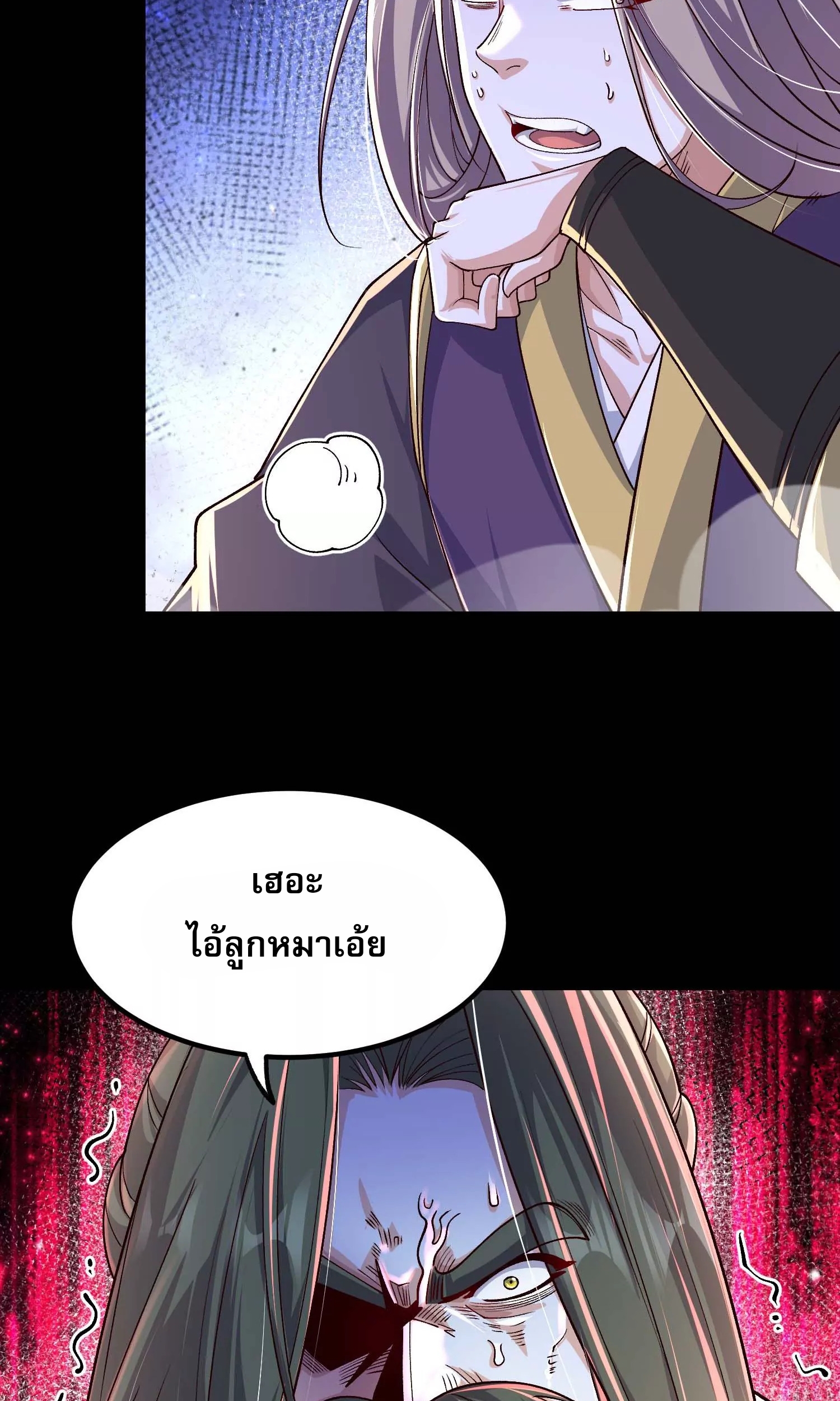 ท้าทายดินแดนพระเจ้า ตอนที่ 22 หน้า 16