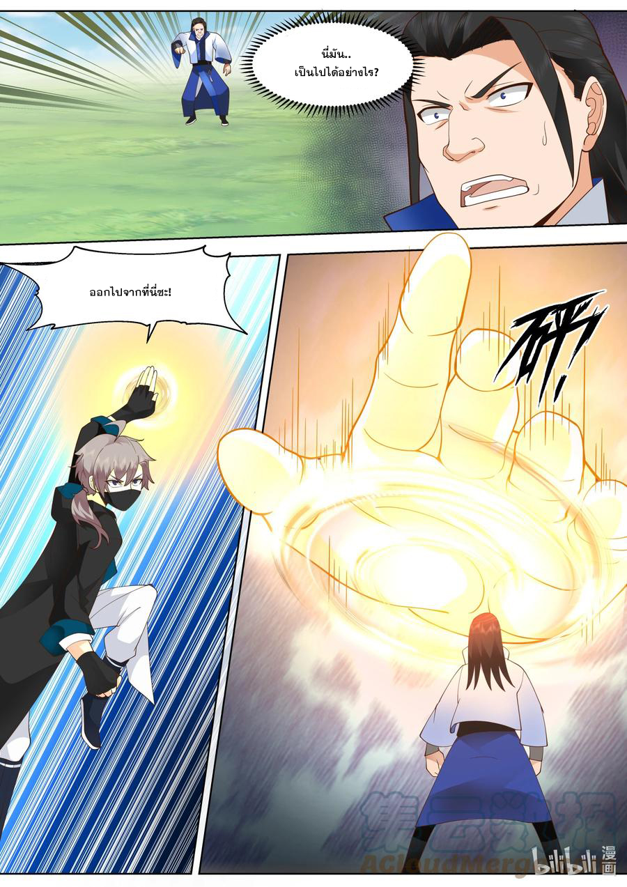 เทพสายฟ้า ราชาสงคราม ตอนที่ 499 หน้า 7