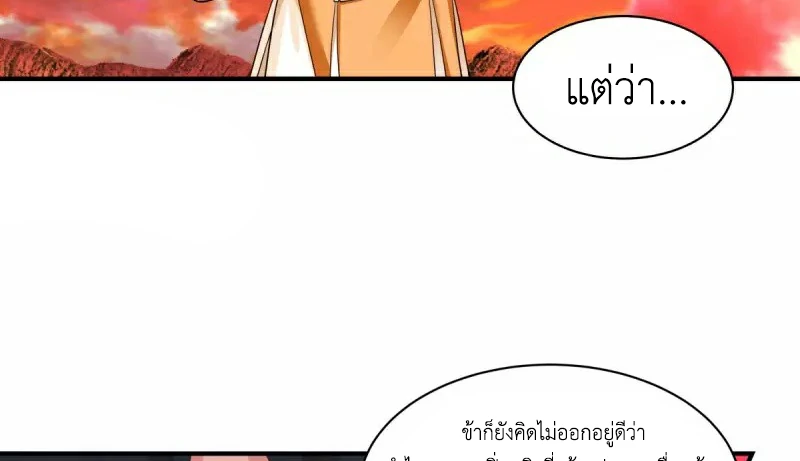 Chaos Alchemist (วิบัติการณ์เทพเซียนโอสถ) ตอนที่ 216 หน้า 27