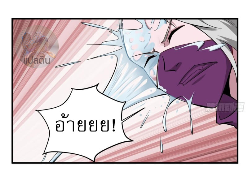 การเกิดใหม่ของราชวงศ์ถัง ตอนที่ 38 หน้า 19