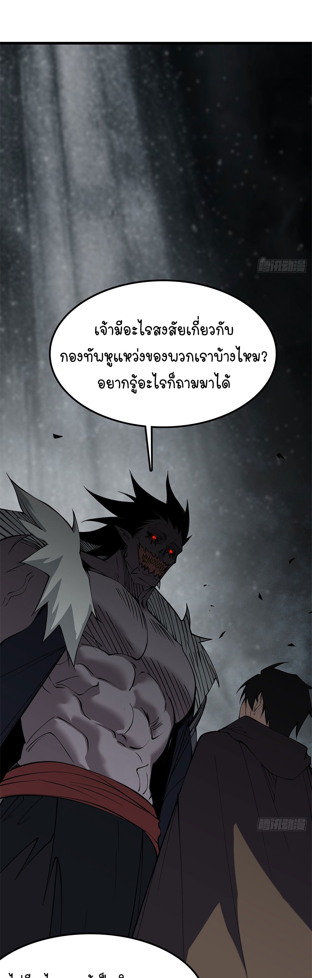 ภูเขาศพทะเลเลือด: การกลับมาของวีรบุรุษ | Mountains of Corpses and Seas of Blood | The Demon-Slaying Madman—Reborn as a Demon ตอนที่ 26 หน้า 21