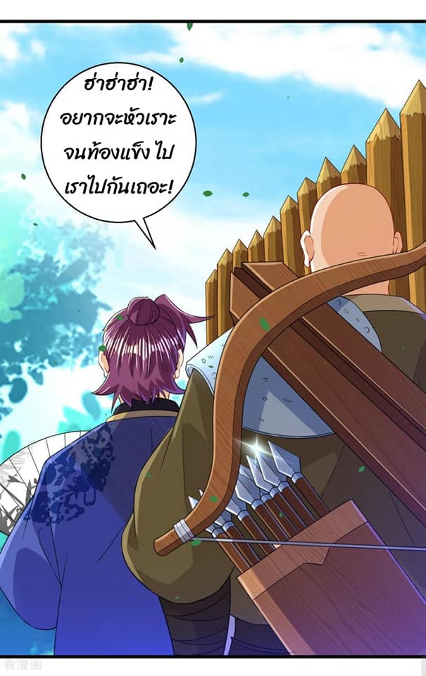 ข้ารับใช้ชั้นหนึ่ง ตอนที่ 93 หน้า 32