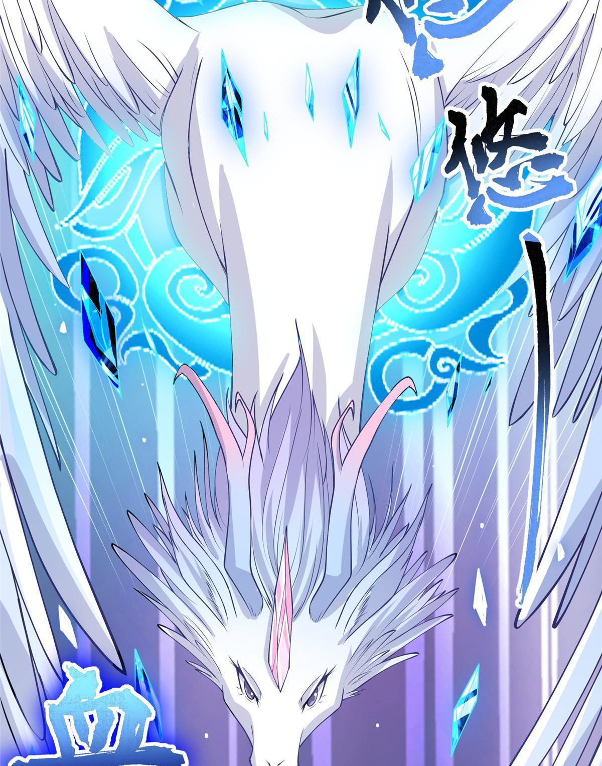 (ชนจีน) Dragon Master (จูหมิง นักรบเซียนมังกร) ตอนที่ 141 หน้า 28