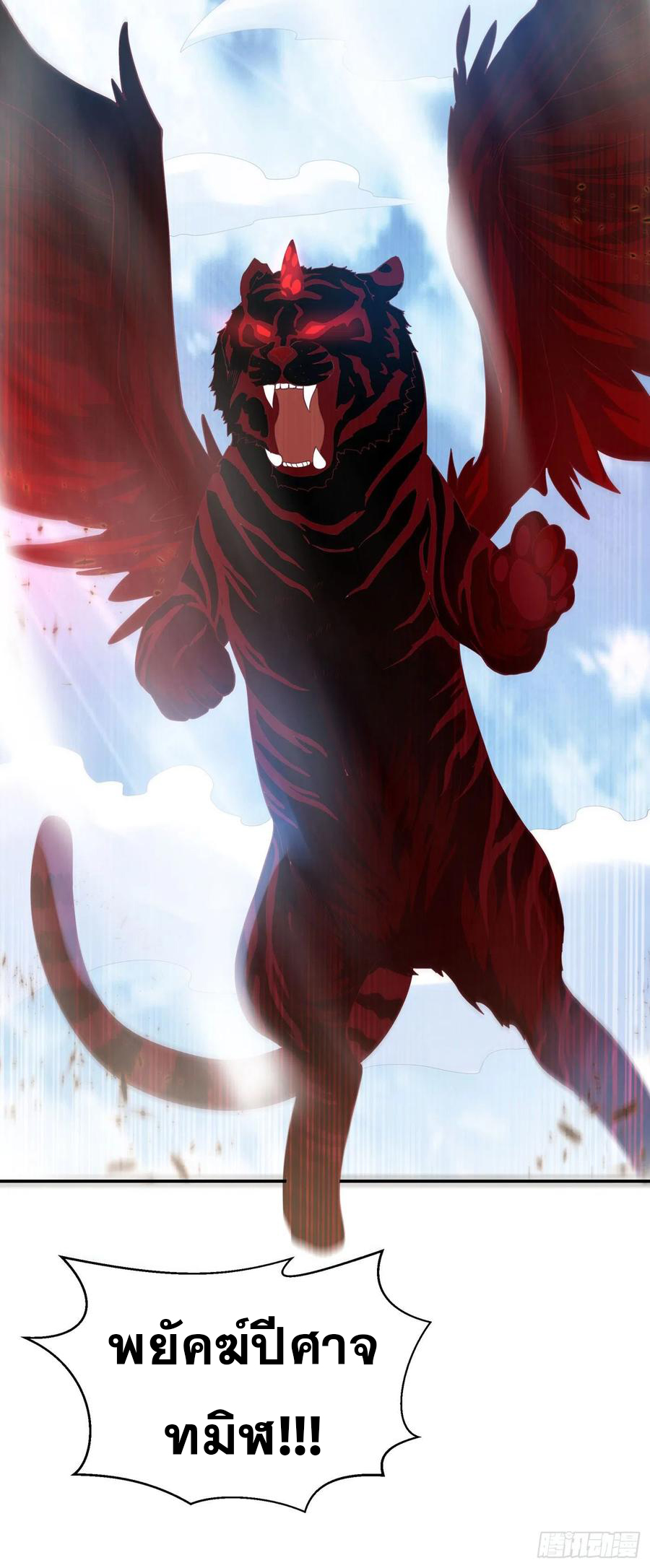 Wu ni ตอนที่ 113 หน้า 14