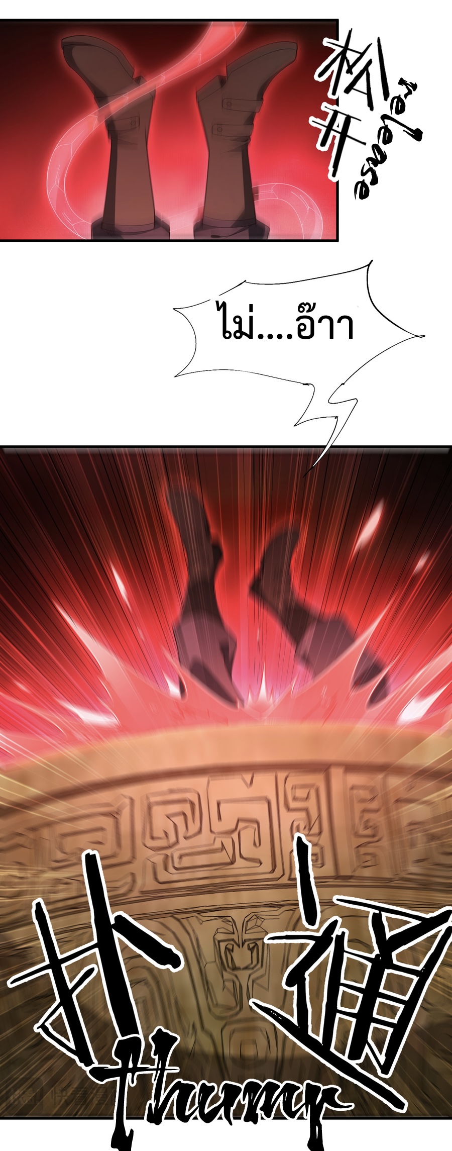 เกิดใหม่เป็นผู้ฝึกฝนปีศาจ เริ่มต้นบนดาวเคราะห์ซอมบี้ ตอนที่ 3 หน้า 32