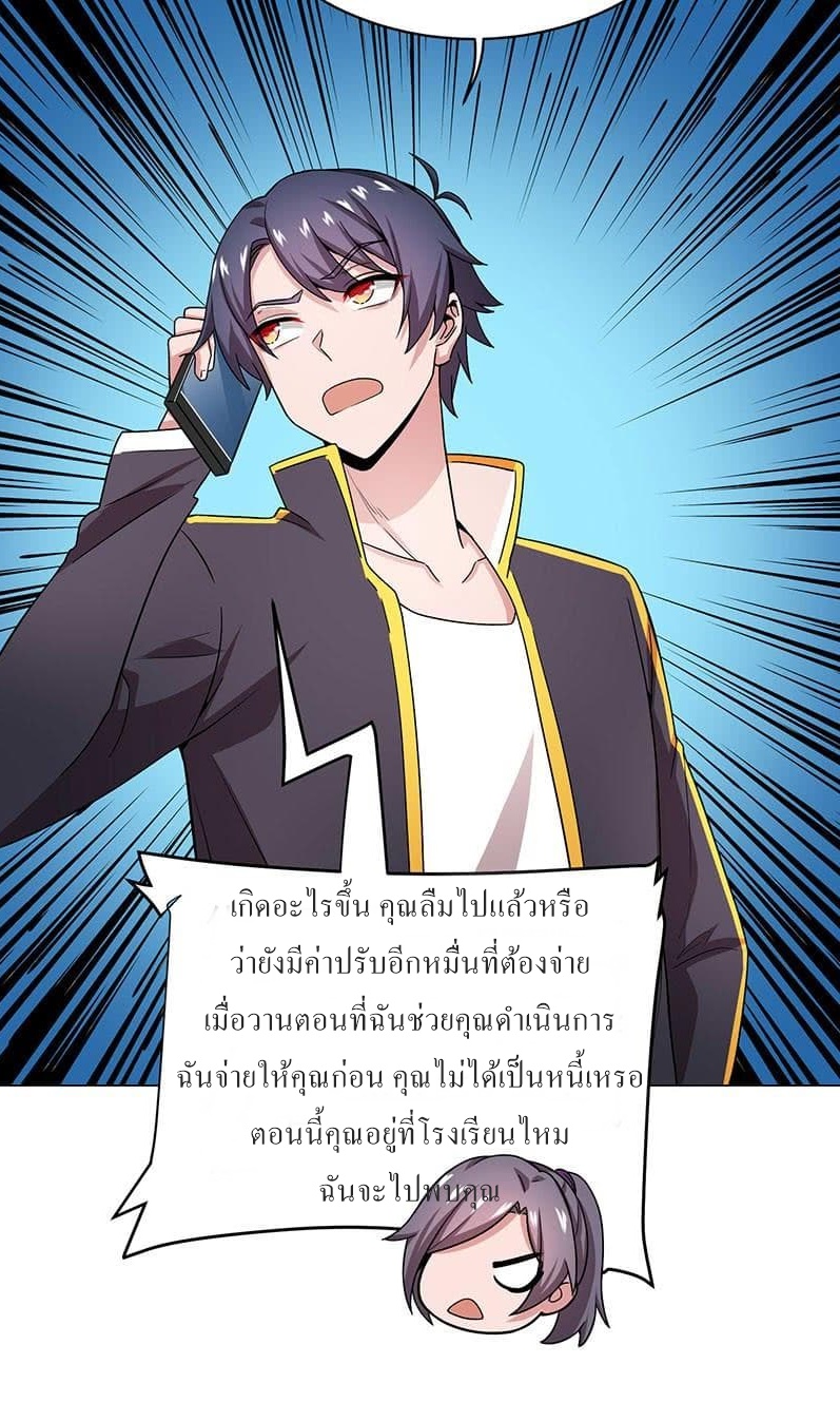 |. Carrying The Goddess Along (จบss1) ตอนที่ 25 หน้า 45