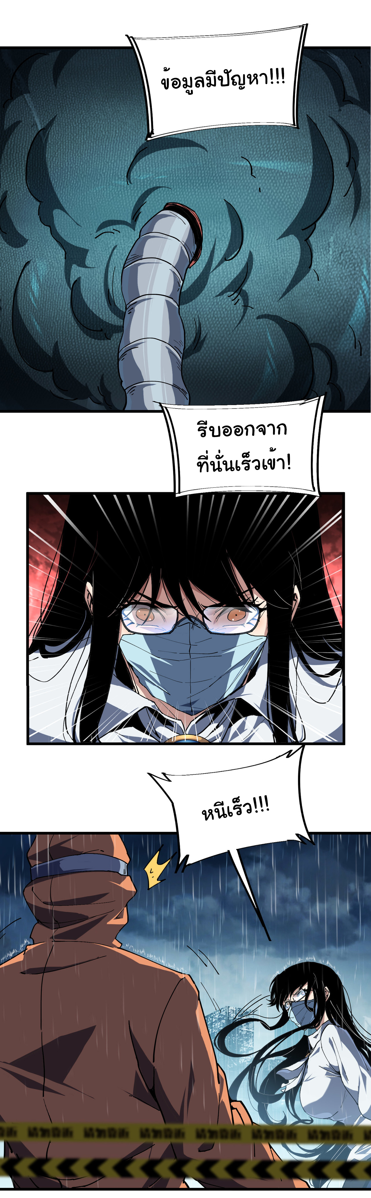 เริ่มต้นวิวัฒนาการจากปลาคาร์พสู่มังกร! ตอนที่ 4 หน้า 27