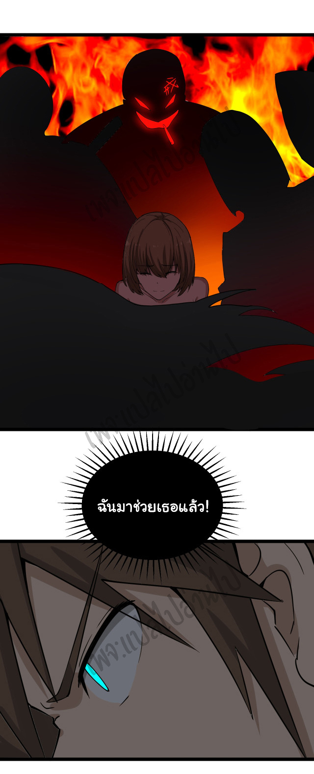 Sanjie Taobao Store ระบบร้านค้าเทพเจ้า ตอนที่ 139 หน้า 29