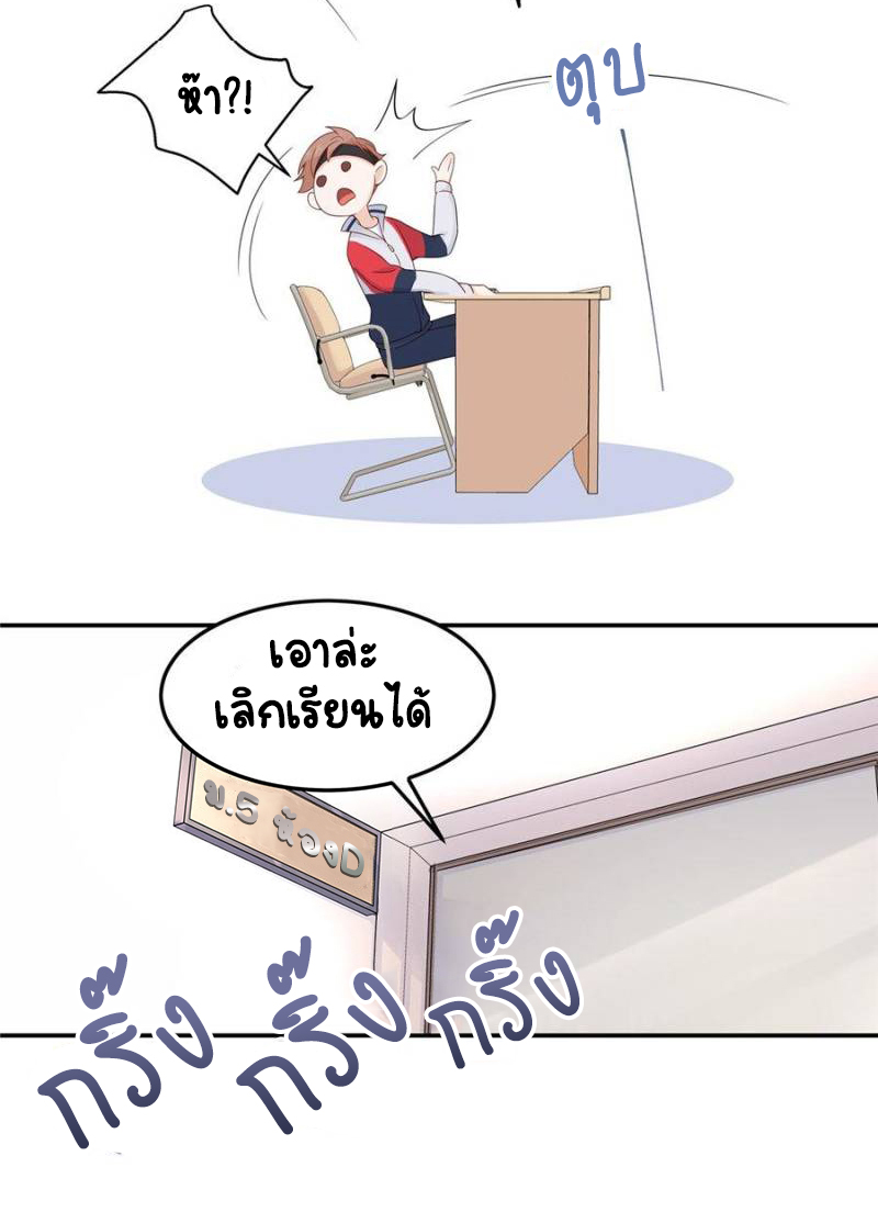 เจ้าชายโรงเรียนแห่งชาติเป็นเด็กผู้หญิง ตอนที่ 42 หน้า 17