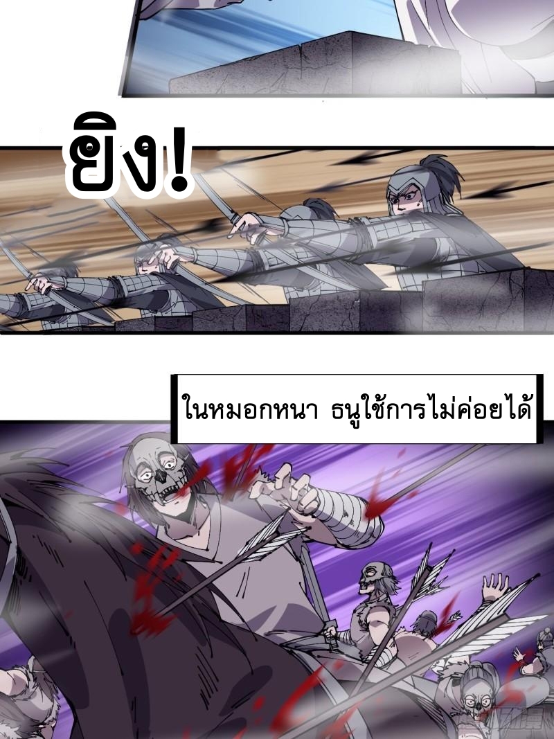 Starting a Mountain ตอนที่ 243 หน้า 5