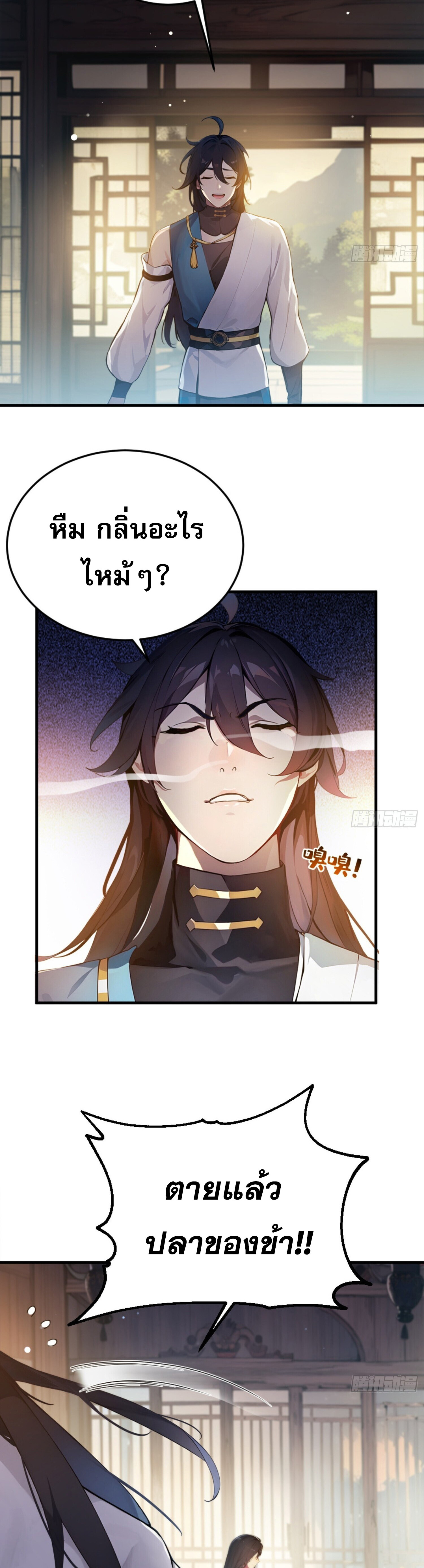เจ้าช่วยแกล้งทำเป็นฝึกสักหน่อยจะได้ไหม ข้าขอร้อง！ ตอนที่ 1 หน้า 34