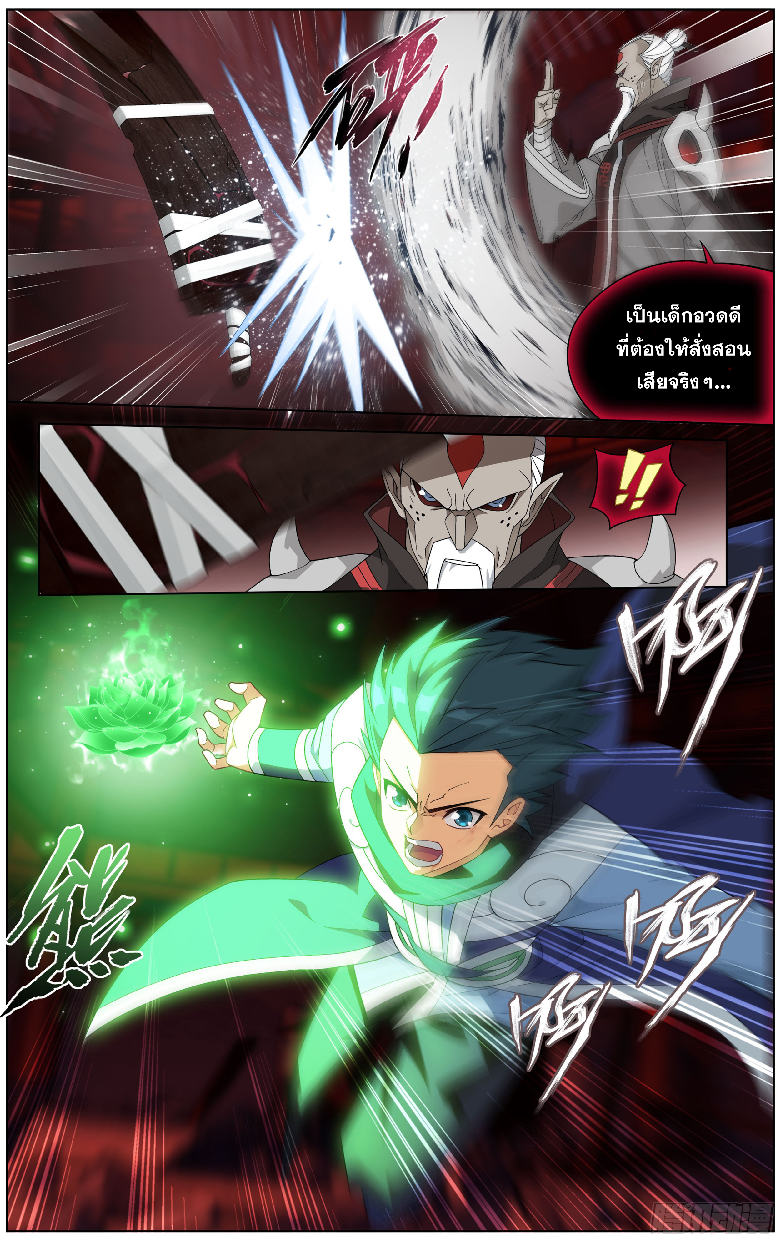 Doupo Cangqiong (ชนจีน) ตอนที่ 4 หน้า 10