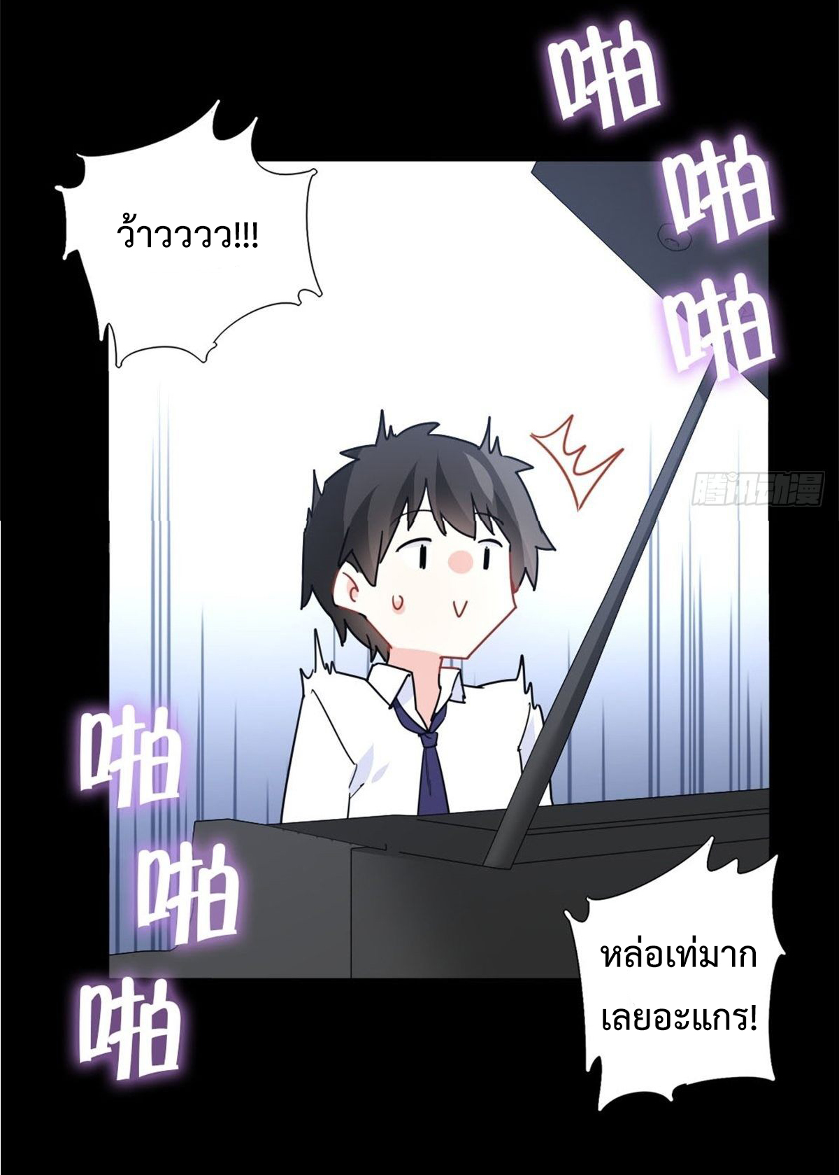 ฉันนี่แหละ "หานซานเฉียน" ตอนที่ 9 หน้า 22