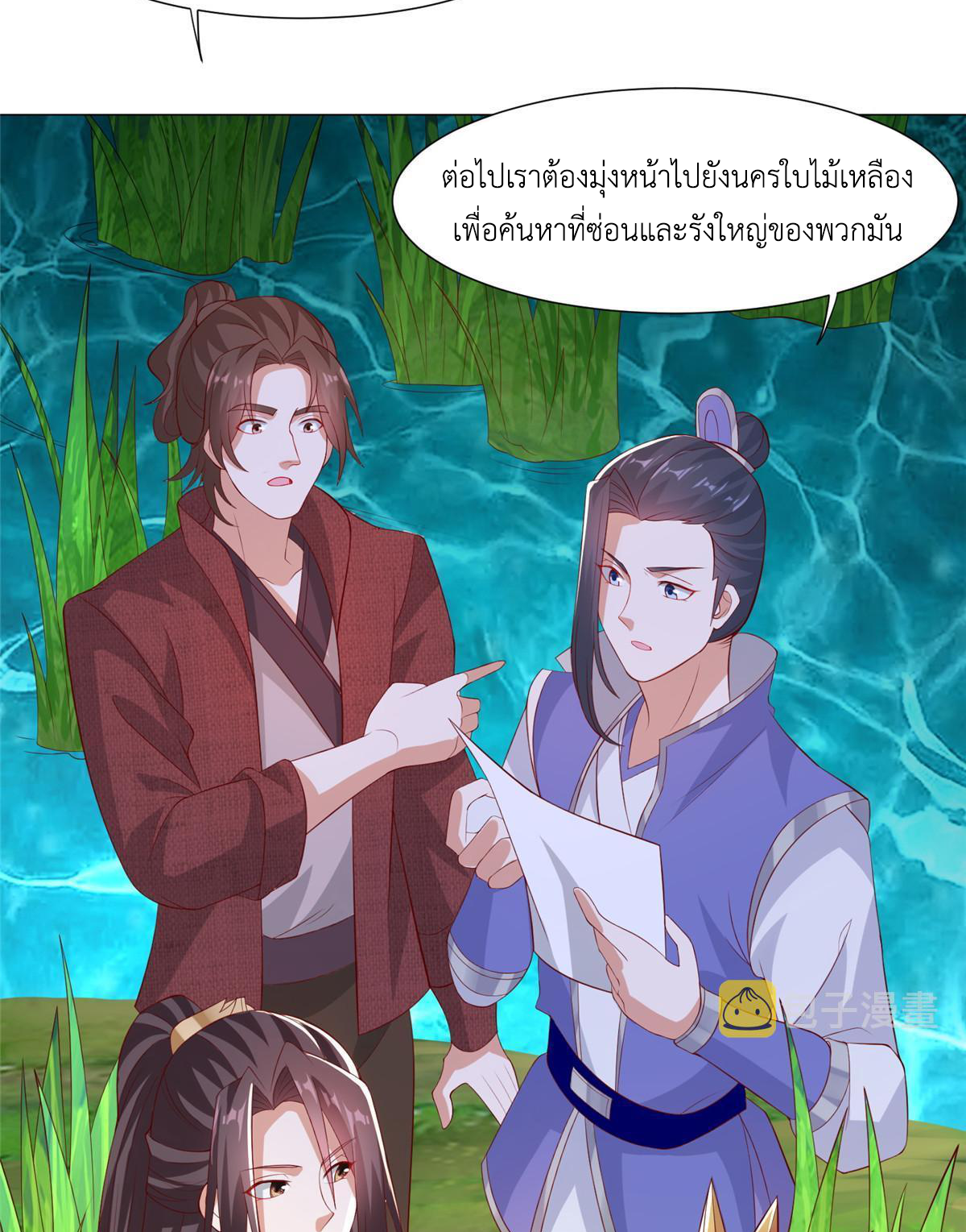(ชนจีน) Dragon Master (จูหมิง นักรบเซียนมังกร) ตอนที่ 217 หน้า 26