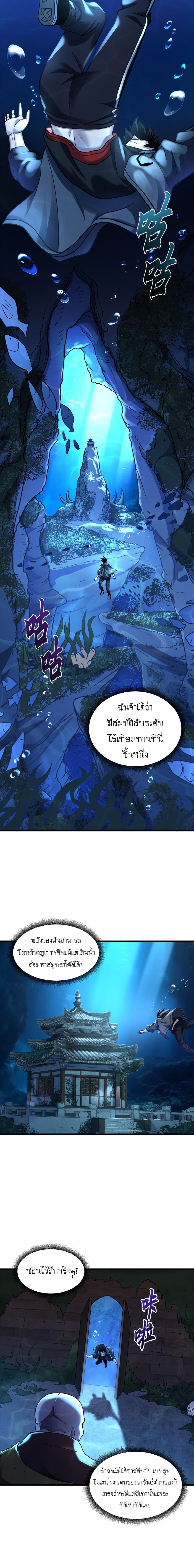 Super god pet shop - ร้านค้าสุดยอดสัตว์เลี้ยงระดับพระเจ้า (ชนจีน) ตอนที่ 59 หน้า 6