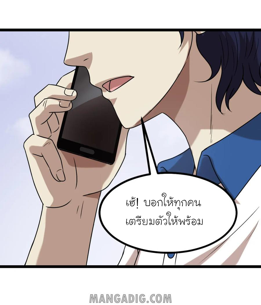 หัวหน้ามาเฟียกลับมาอายุ 16 อีกครั้ง ตอนที่ 16 หน้า 12