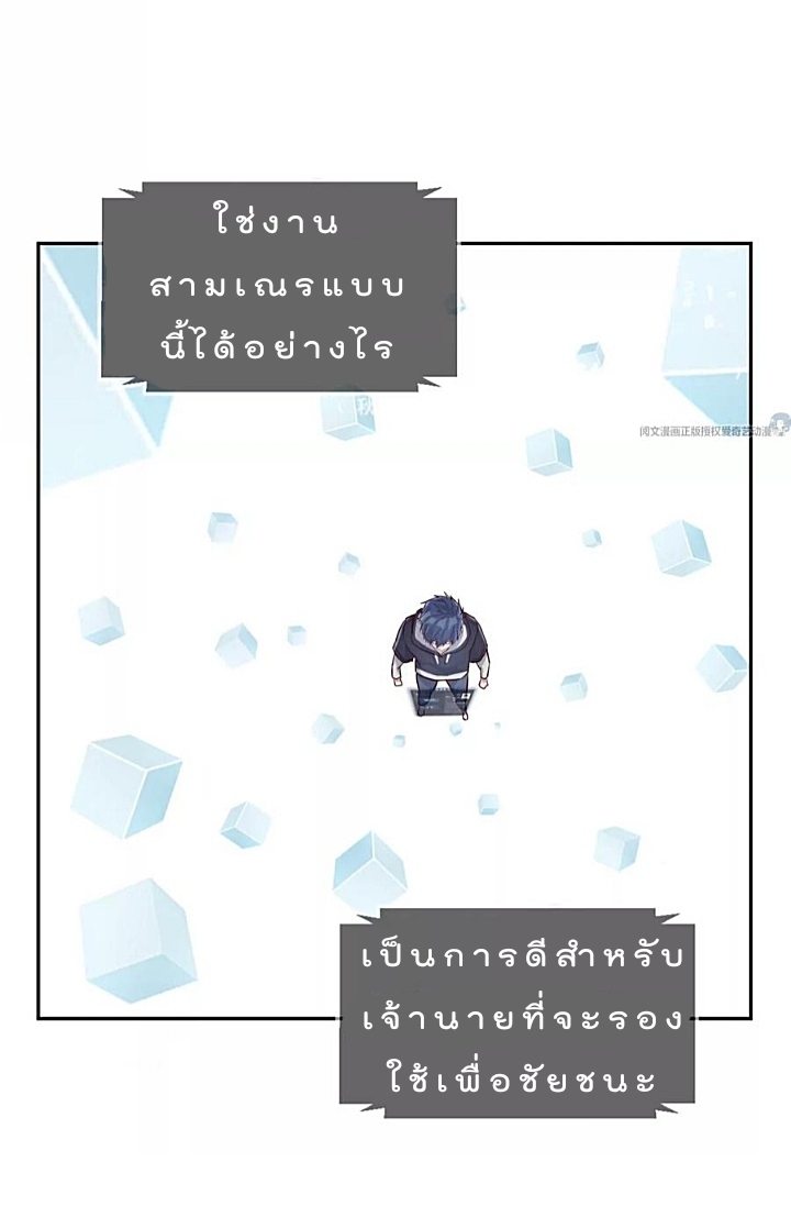 My sister is a famous star – พี่สาวฉันเป็นดาราดัง ตอนที่ 23 หน้า 8