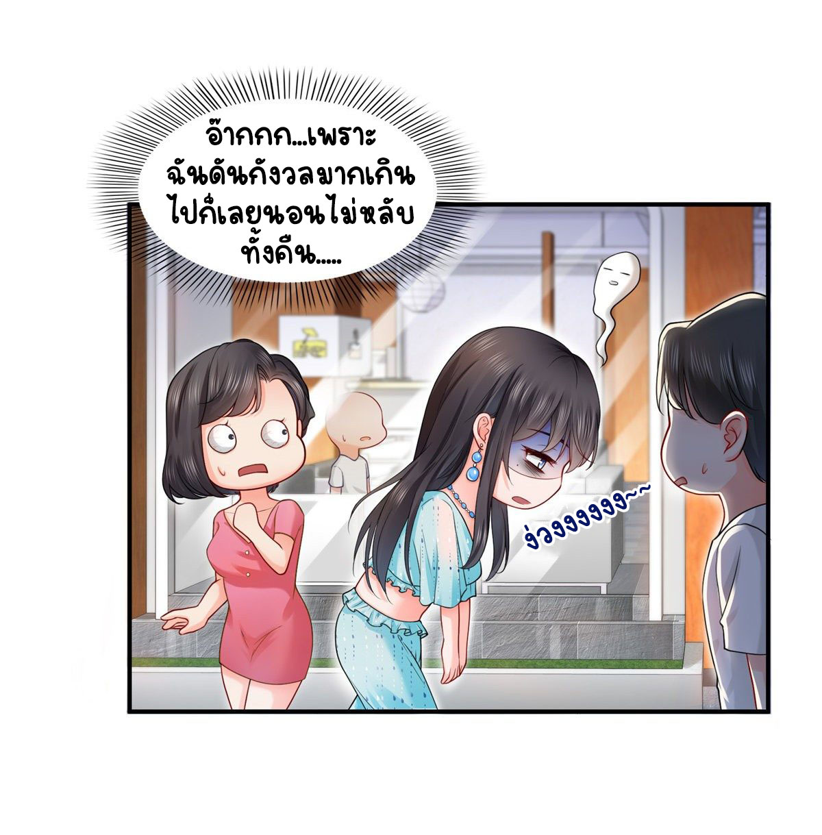 (ชนจีน)Perfect Secret Love The Bad New Wife Is a Little Sweet ตอนที่ 101 หน้า 6