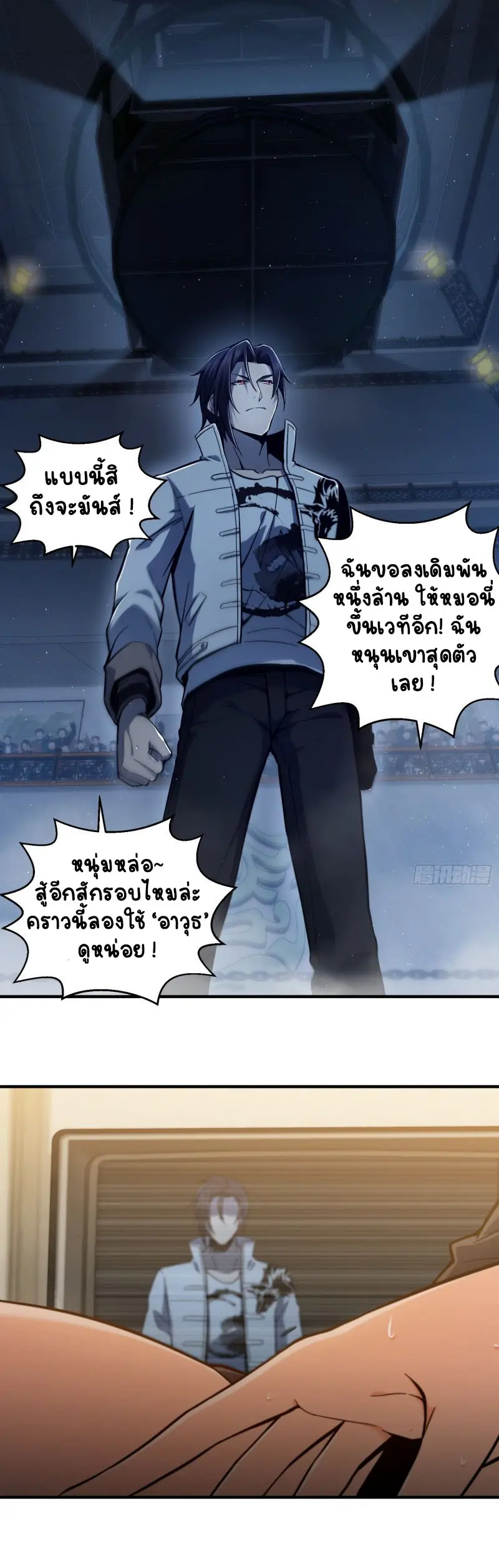 All starts with Ubume ตอนที่ 6 หน้า 27