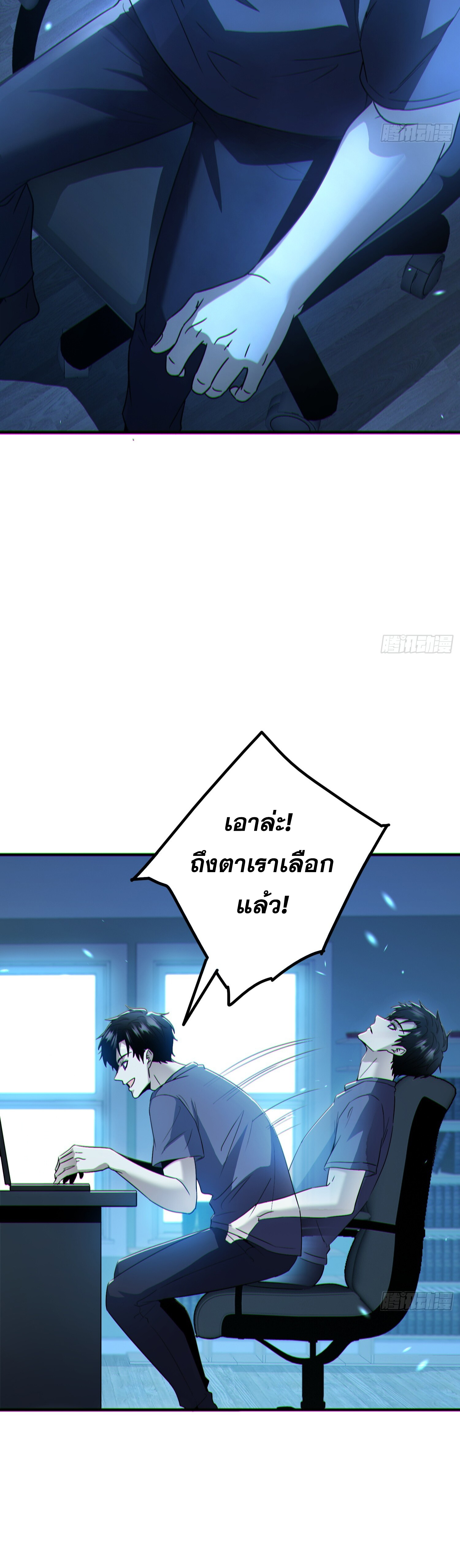 ผู้เล่นโคลสเบต้าไร้พ่ายในวันสิ้นโลก ตอนที่ 2 หน้า 35